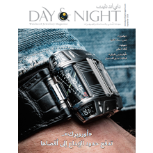 Day and Night Magazine September 2018